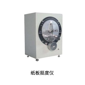 紙(zhǐ)闆挺度儀.jpg